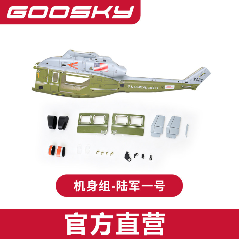Rc Helicopter Bag - Nuovo GOOSKY E2 Marine One GPS: